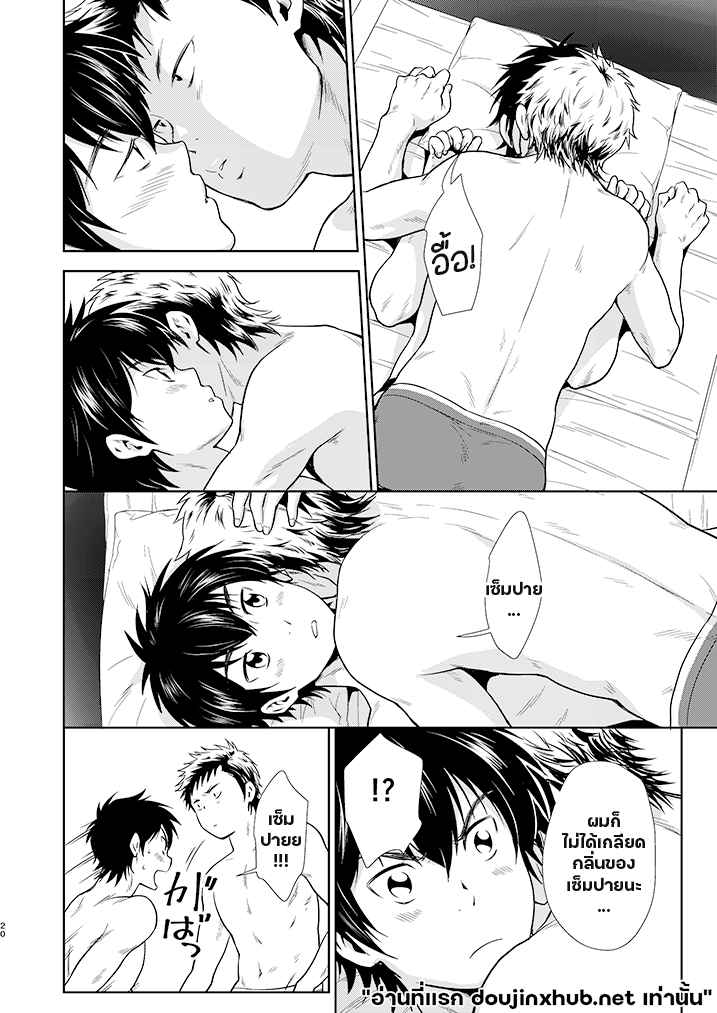 เหมียวๆ วุ่นรักเซ็มปาย